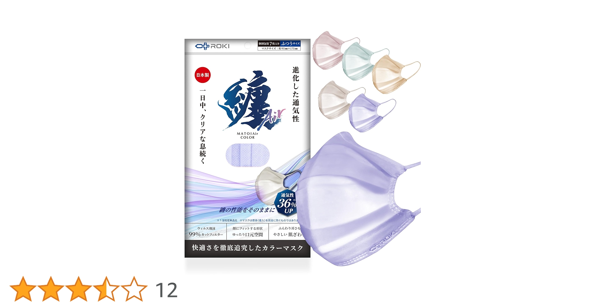 感染予防対策製品　まチュく、ふきパン 感染予防対策製品 まチュく、ふきパン キャラクターグッズ